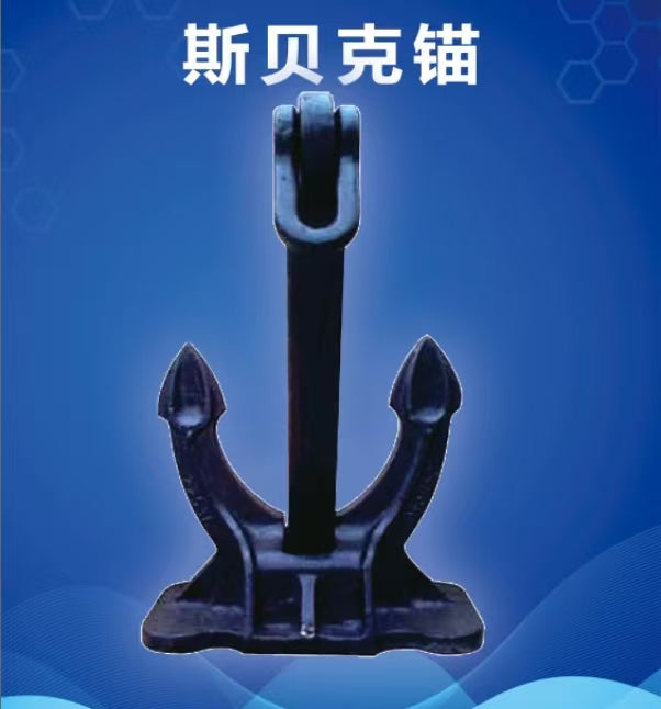 speke anchor（斯贝克锚）