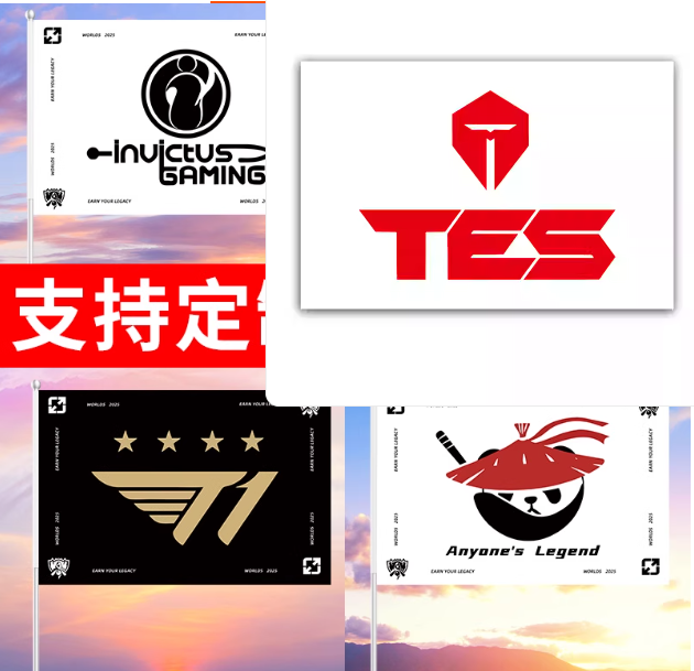 Supporting and cheering for the team flags at the League of Legends S15 Global FinalsLOLs15加油助威战队旗帜