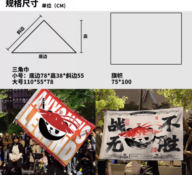 Supporting and cheering for the team flags at the League of Legends S15 Global FinalsLOLs15加油助威战队旗帜